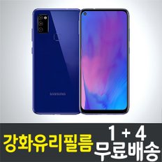 갤럭시 M51 강화유리필름 / 1+4 무료배송 / Galaxy M51 보호필름 / 방탄유리 / SM-M515 / 삼성 / Samsung / 스마트폰 / 핸드폰 / 휴대폰 / 스크린 / 액정화면보호 / 9H / 2.5D 투명