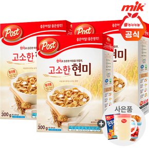 동서 포스트 통곡물 고소한현미 300g x 3개+사은품랜덤증정