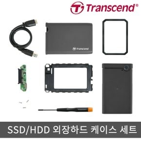 SSD 외장 하드케이스 스토어젯 StoreJet 25CK3