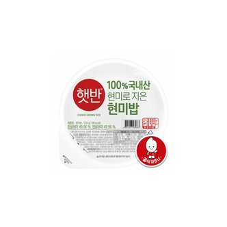 CJ제일제당 햇반 100% 현미로 지은밥 130g 6개