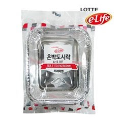 롯데 은박도시락 A-5 SET