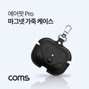 에어팟 프로 가죽 케이스 Black Pro 키링 (WD12FDF)