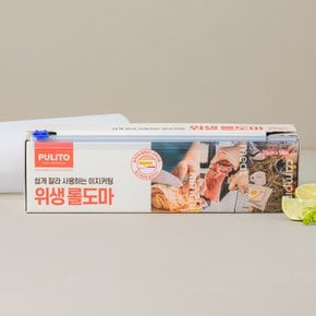 이지 커팅 위생 롤 도마