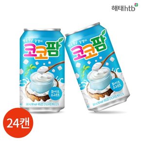 해태 코코팜 화이트 요구르트 주스 음료 340ml  X 24캔