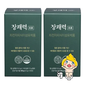  장쾌력 프로 4주(60포) 차전자피 식이섬유 직빵 쾌변 다이어트