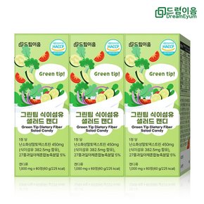 드림이음 그린팁 식이섬유 샐러드캔디 야채 채소 과일 농축 분말 츄어블정 60정 3박스