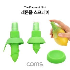 Coms 레몬즙 스프레이 분무기(Grip Gun) 2 Set (WDAA1C7)