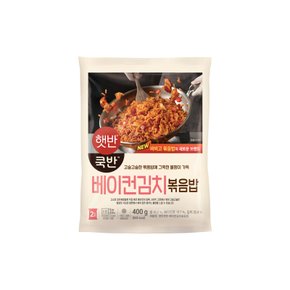 햇반 쿡반 냉동 베이컨김치볶음밥 400g 2개