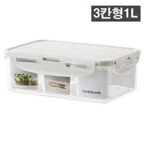 락앤락 편리한 칸칸이 밀폐용기 1L 3칸형 직사각 스테커블