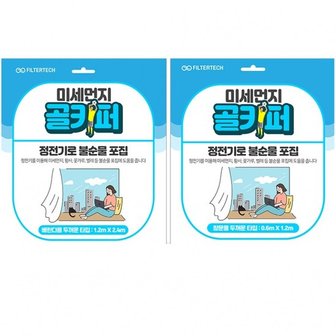 필터테크 미세먼지 골키퍼 창문 베란다 방충망 부착 두꺼운필터