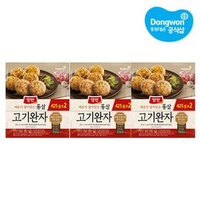 [S][동원냉동냉장] 양반 버섯해물완자 425g x 6봉 or 통살고기완자 425g x 6봉