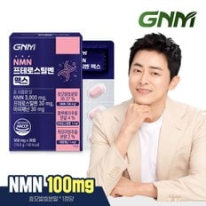 [1정당 NMN 100mg 함유]NMN 프테로스틸벤 맥스 1박스 총 1개월분 엔엠엔