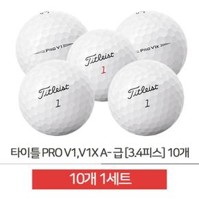 타이틀리스트 로스트볼 PRO V1,V1X A-급 [3.4피스] 10개 (JS007) (S8505804)