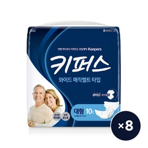 [SSG]키퍼스 와이드 매직벨트 대형 10p*8팩(총80매, 무료배송)