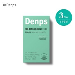 덴프스 식물성 알티지오메가3 아이케어 3개월 3BOX