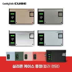 캐디톡 [실리콘케이스 사은품 증정/캐디톡] 큐브 골프 레이저 거리측정기