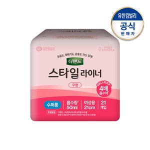 디펜드 여성 스타일라이너 무향 수퍼롱21P