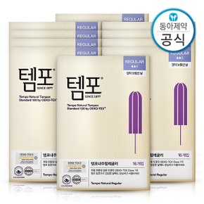 내추럴 유기농 순면 탐폰 레귤러 16P 10개