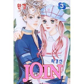 JOIN 조인 3