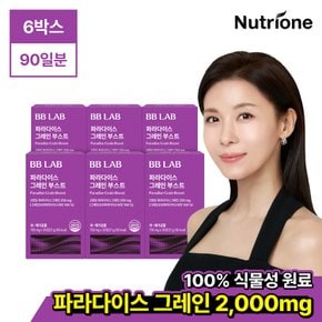 [비비랩] 파라다이스 그레인 부스트 6박스 (180정) 파라돌/버닝루틴