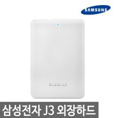 삼성전자 J3 Portable 4TB 외장하드 화이트