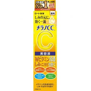 멜라노 CC 약용 오점 집중 대책 미용액 로트 제약 20ml × 4개