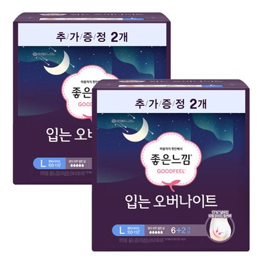  좋은느낌 입는 오버나이트 팬티형 대형 8매 x2개