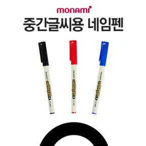 1p 모나미 중간 글씨용 네임펜(흑)