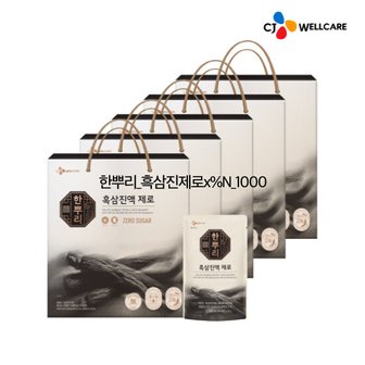  [CJ공식] 한뿌리 흑삼진액 제로 24포 5박스