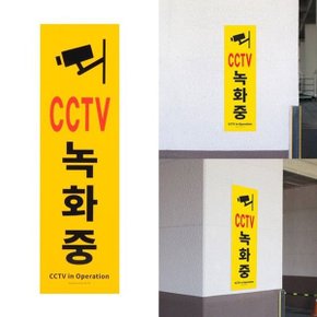 대형 CCTV녹화중 건물 부착 문구-WD3C872