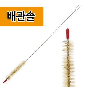 인드림텍 배관솔(6124) 틈새 파이프 브러시 긴세척솔