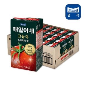 매일야채 고농축 토마토의힘 125mL 24팩/음료/음료수