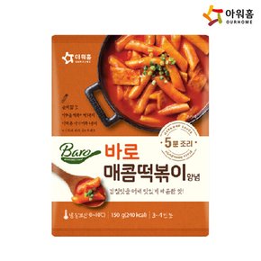 [푸른들마켓][아워홈]바로 매콤떡볶이양념 120g