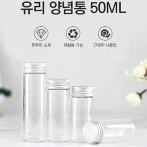 여행 휴대용 캠핑 양념 조미료통 소스통 50ml X ( 5매입 )