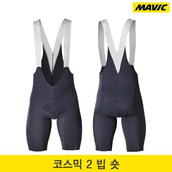 마빅 2022 코스믹 2 빕숏 이클립스화이트색/Cosmic II Bib Short/자전거5부반바지