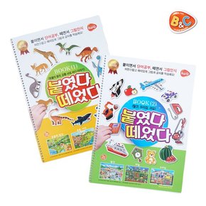 붙였다 떼었다 BOOK 시리즈 (동물,공룡,바다/탈것,우리집,과일) 중 택1