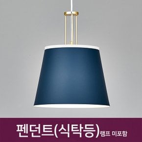 펜던트 식탁등 주방등 카페조명_2color