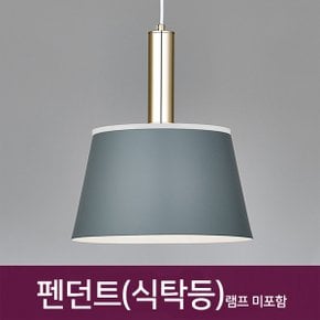 펜던트 식탁등 주방등 카페조명_2color