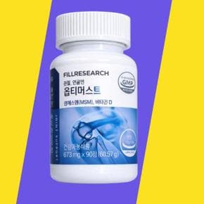 관절 연골엔 옵티머스트 673mg x 90정