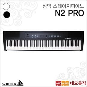 삼익 N2 PRO 스테이지피아노 /Samick Piano/88건반