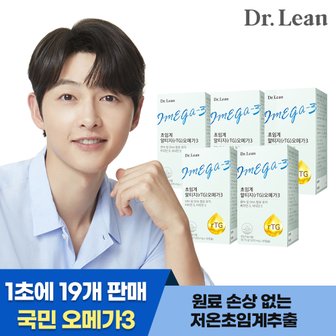 닥터린 체내 흡수가 용이한 초임계 알티지(rTG) 오메가3  30캡슐 x 5박스 송중기오메가3/저온초임계추출/KD파마스