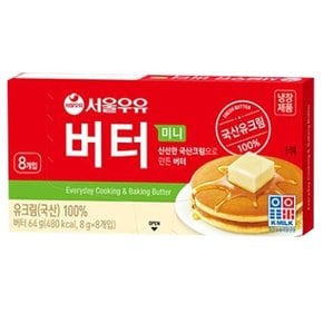 서울우유치즈 버터 미니 64gx5