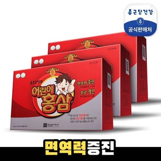  [종근당건강]어린이홍삼 3박스(3개월분)+쇼핑백