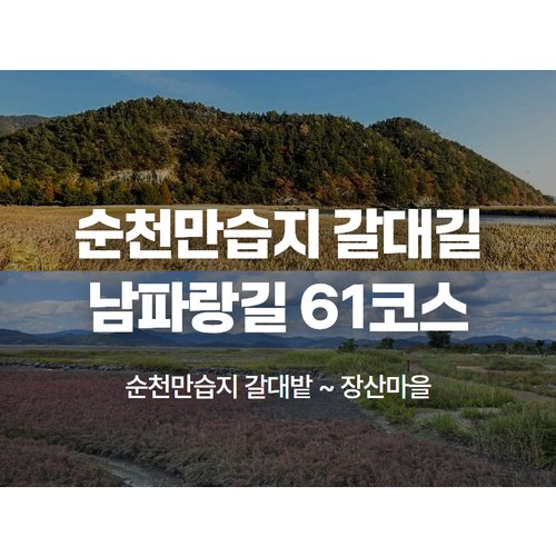 https://media.eoding.com/media/travelagent/40/imagecontent/★26_당일 트레킹 6_MKbwHYG.jpg