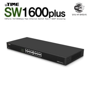 (카드할인) 아이피타임 SW1600plus 16포트 스위칭 허브 / IGMP 스누핑 지원