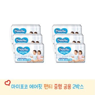  마미포코 에어핏 공기솔솔 팬티 중형 3단계 공용44매 4팩 x 2박스