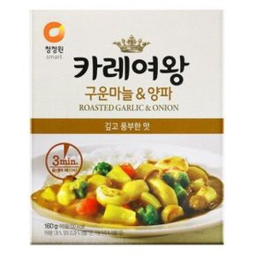 카레여왕 구운마늘양파 160g