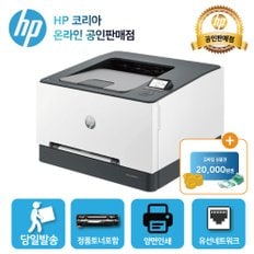 [신세계 상품권 ] HP 컬러 레이저젯 프로 프린터 3203dn 4색토너포함/양면인쇄+유선네트워크