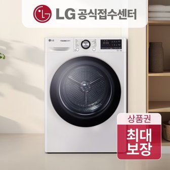 LG 워시타워 세탁기 건조기 렌탈/구독 일체형 컴팩트형 드럼세탁기 통돌이 RH10WTA