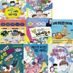 [한국경제신문] 아이들 8종 시리즈 (전8권) - 세금/ 매생이/ 혼공/ 법/ 수학/ 마음/ 문해력/ 과학추리